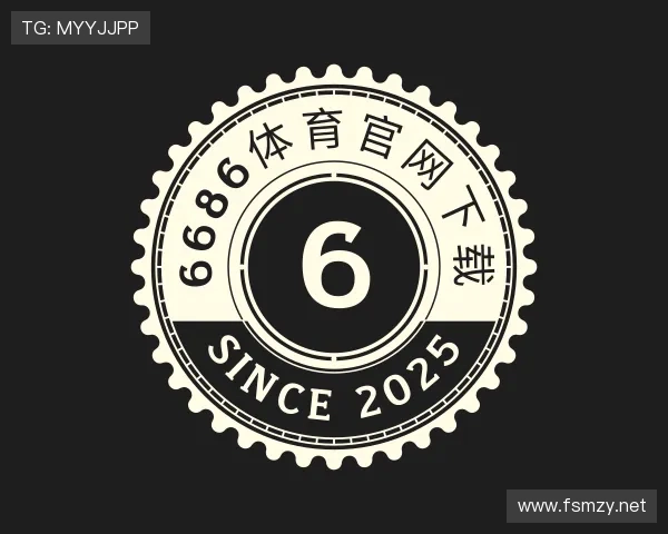 解读6686体育集团官网下载